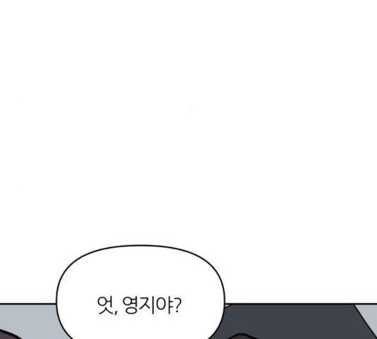 네버엔딩달링 9화 129