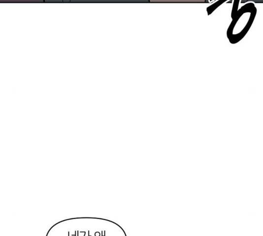 네버엔딩달링 9화 131