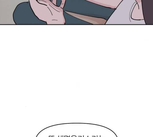 네버엔딩달링 9화 141