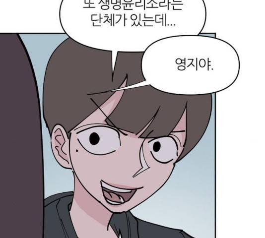 네버엔딩달링 9화 142