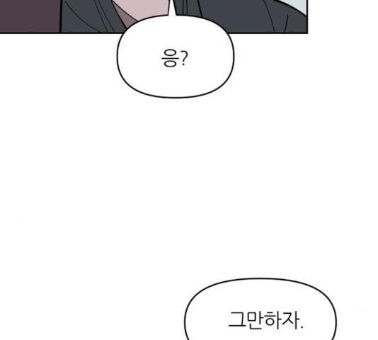 네버엔딩달링 9화 143