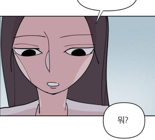 네버엔딩달링 9화 144
