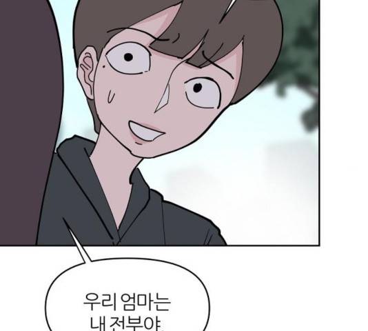 네버엔딩달링 9화 146