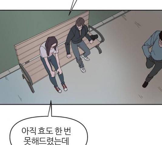 네버엔딩달링 9화 148