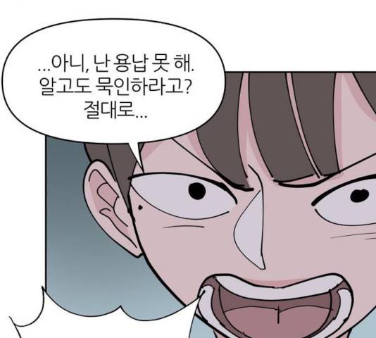 네버엔딩달링 9화 154