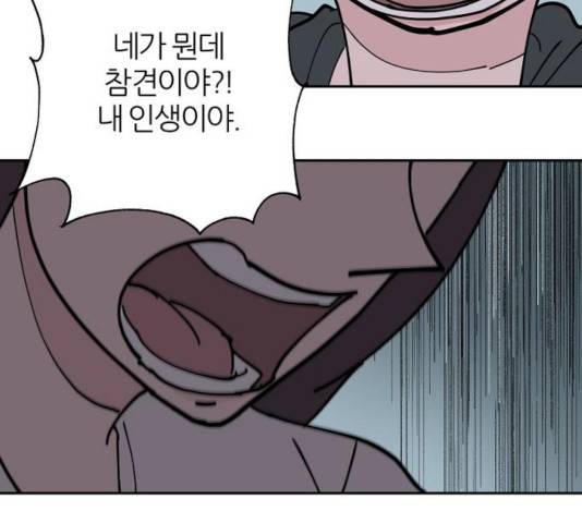 네버엔딩달링 9화 155