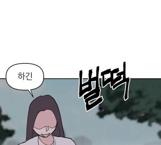 네버엔딩달링 9화 157