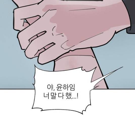 네버엔딩달링 9화 163