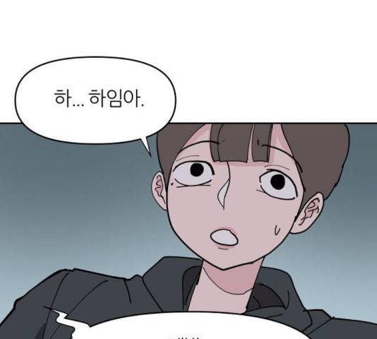 네버엔딩달링 9화 167