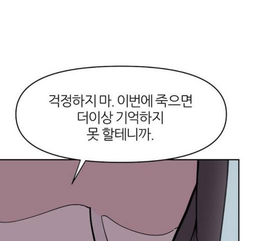 네버엔딩달링 9화 169