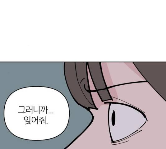 네버엔딩달링 9화 171