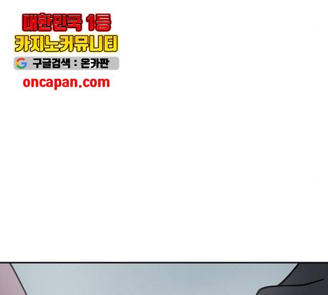 네버엔딩달링 9화 174