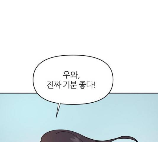 네버엔딩달링 9화 183