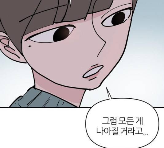 네버엔딩달링 9화 194