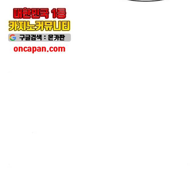 네버엔딩달링 9화 195