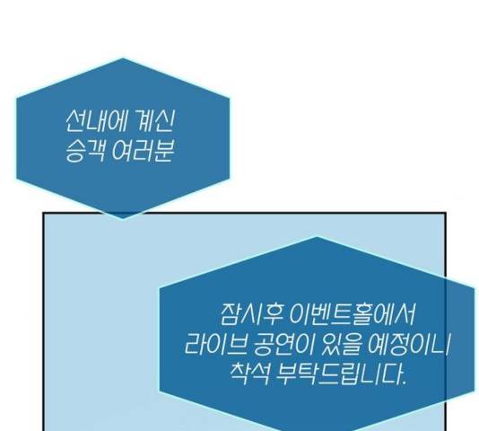 네버엔딩달링 9화 196