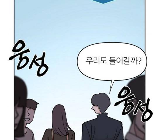 네버엔딩달링 9화 197