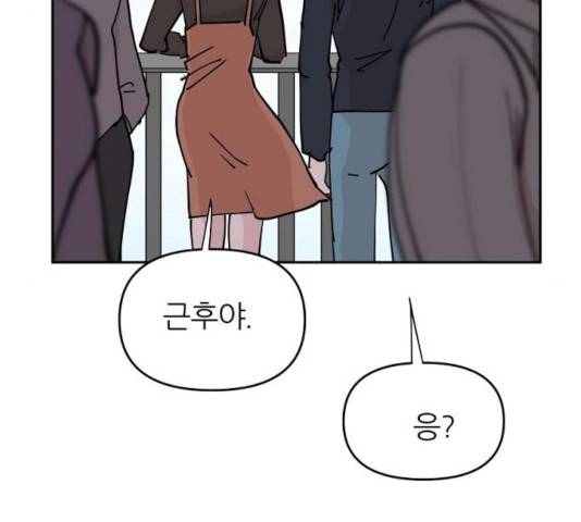 네버엔딩달링 9화 198