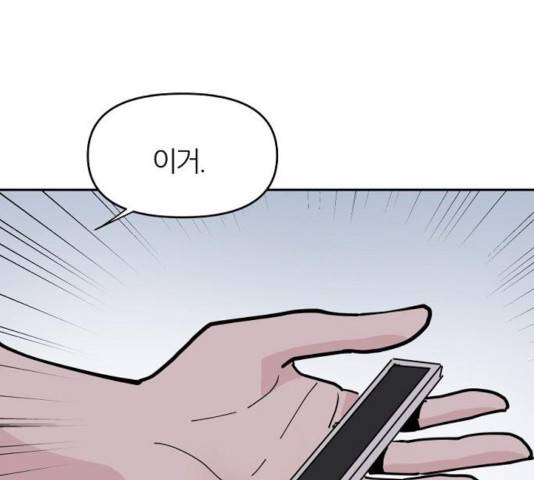 네버엔딩달링 9화 200