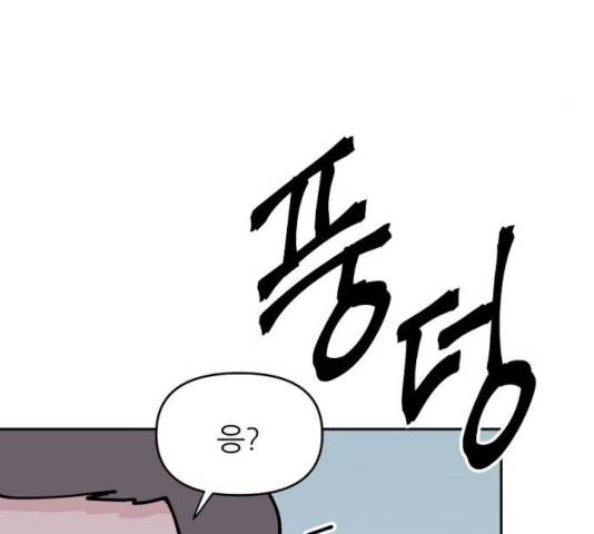 네버엔딩달링 9화 214