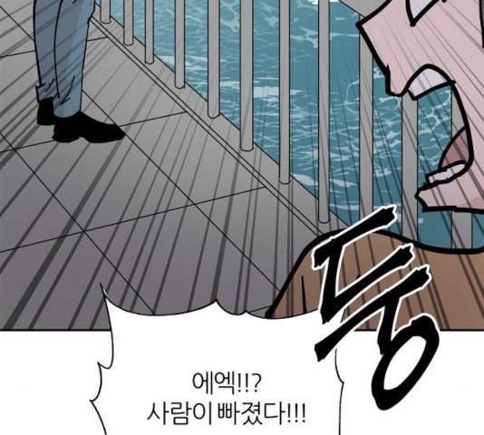 네버엔딩달링 9화 218