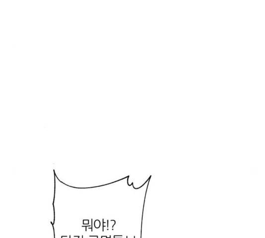 네버엔딩달링 9화 220