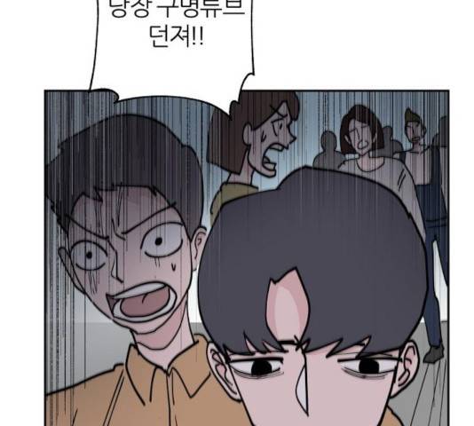 네버엔딩달링 9화 221