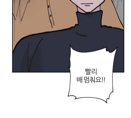 네버엔딩달링 9화 222