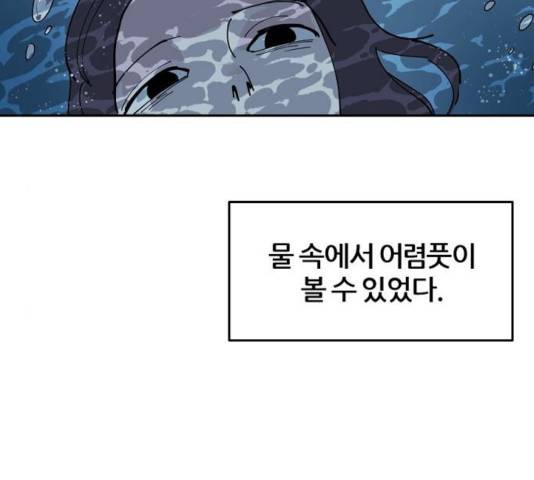 네버엔딩달링 9화 226