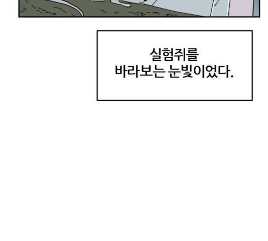 네버엔딩달링 9화 230