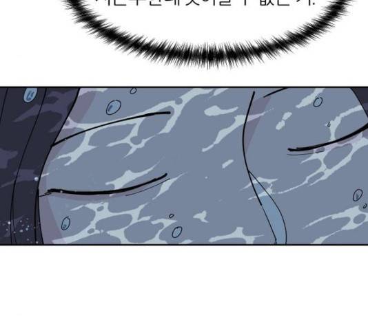 네버엔딩달링 9화 233