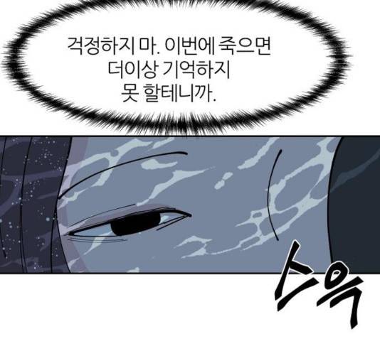 네버엔딩달링 9화 235