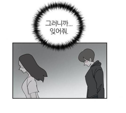 네버엔딩달링 9화 237