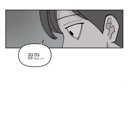 네버엔딩달링 9화 240