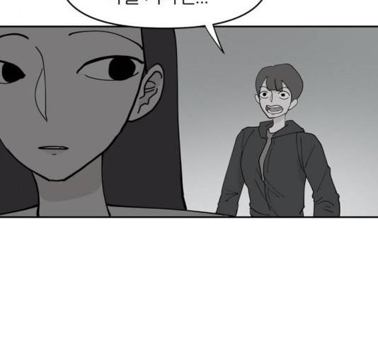 네버엔딩달링 9화 242