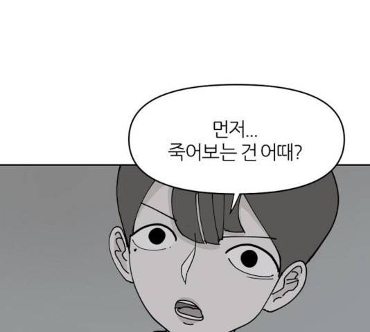 네버엔딩달링 9화 243