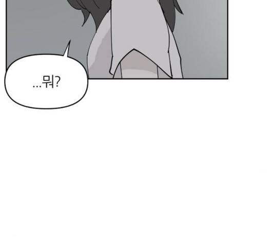 네버엔딩달링 9화 245
