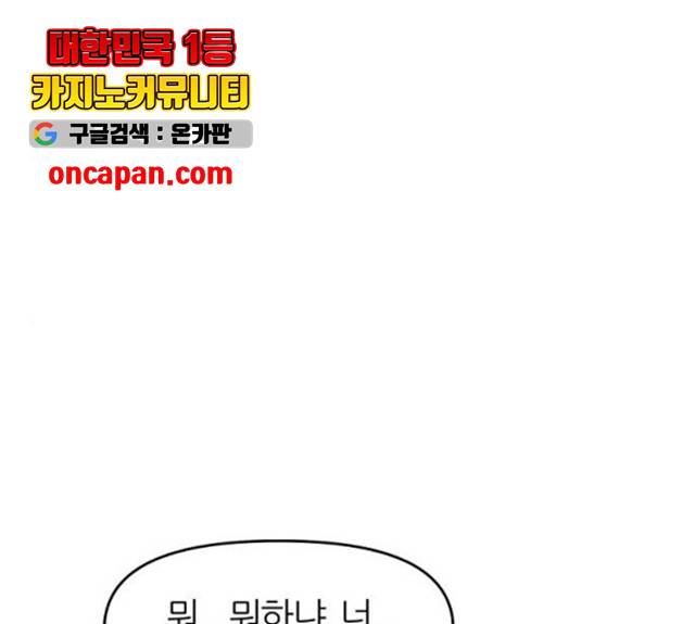네버엔딩달링 9화 247