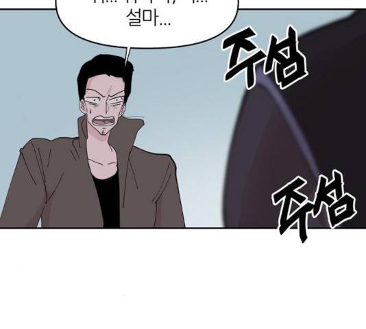네버엔딩달링 9화 248