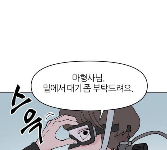 네버엔딩달링 9화 249