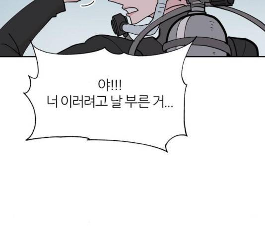 네버엔딩달링 9화 250