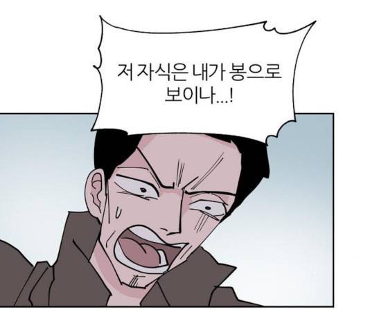 네버엔딩달링 9화 253