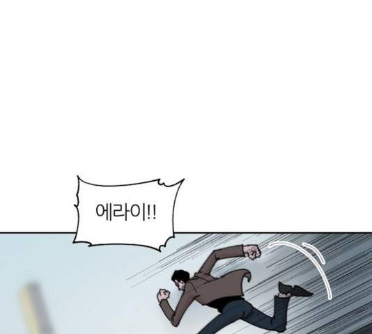 네버엔딩달링 9화 254
