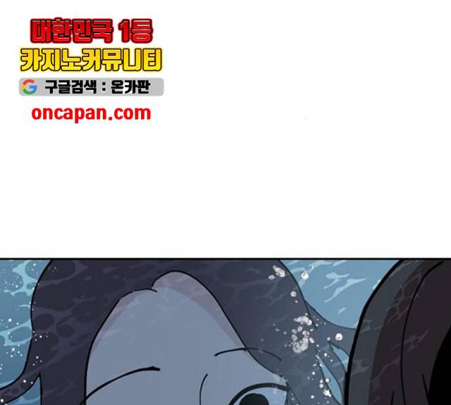 네버엔딩달링 9화 256