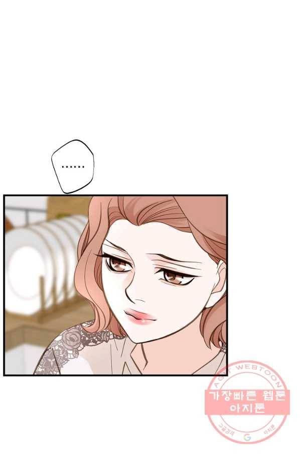 생존결혼 44화 1