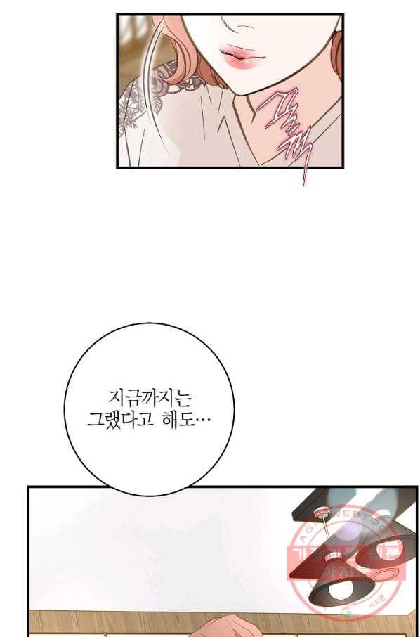 생존결혼 44화 2