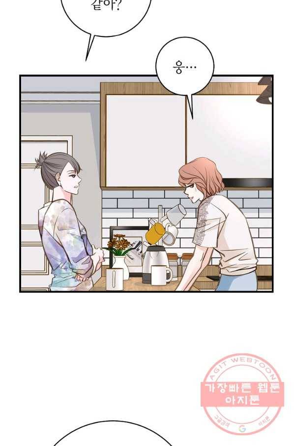 생존결혼 44화 6