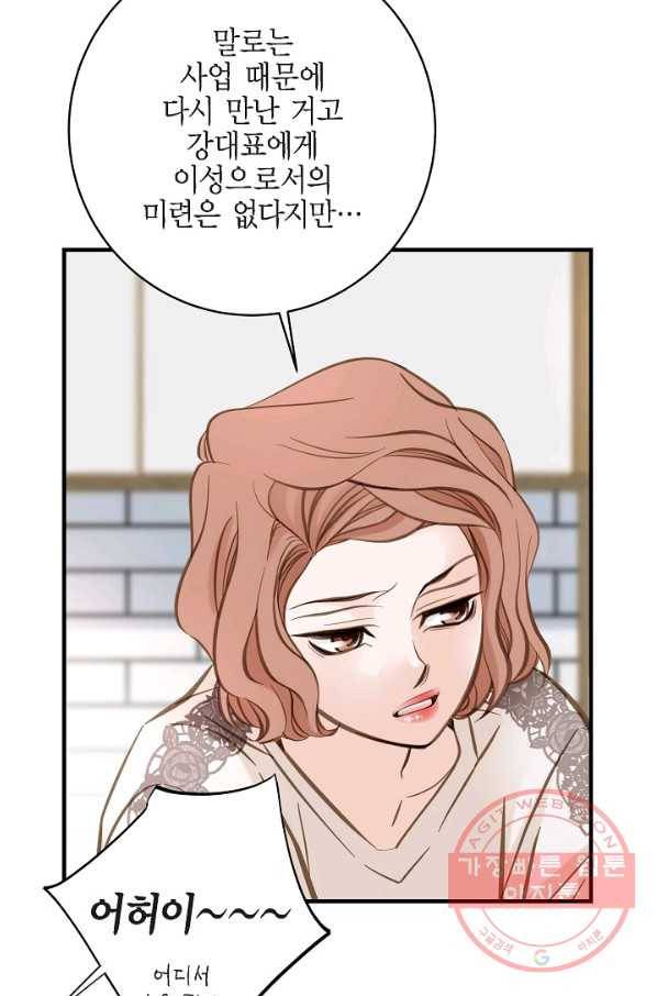 생존결혼 44화 7