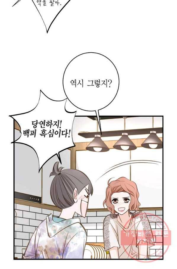 생존결혼 44화 8