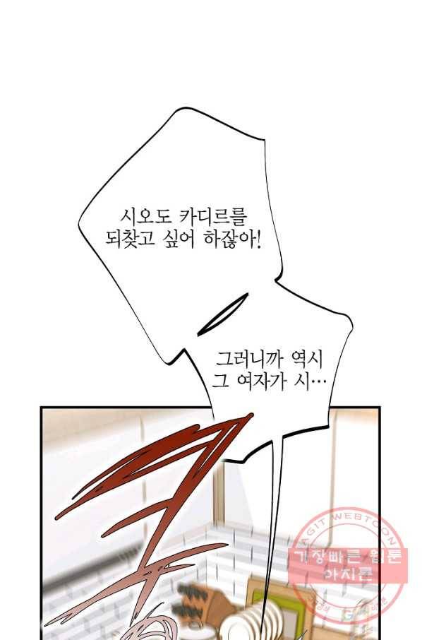 생존결혼 44화 9